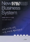 New Business System